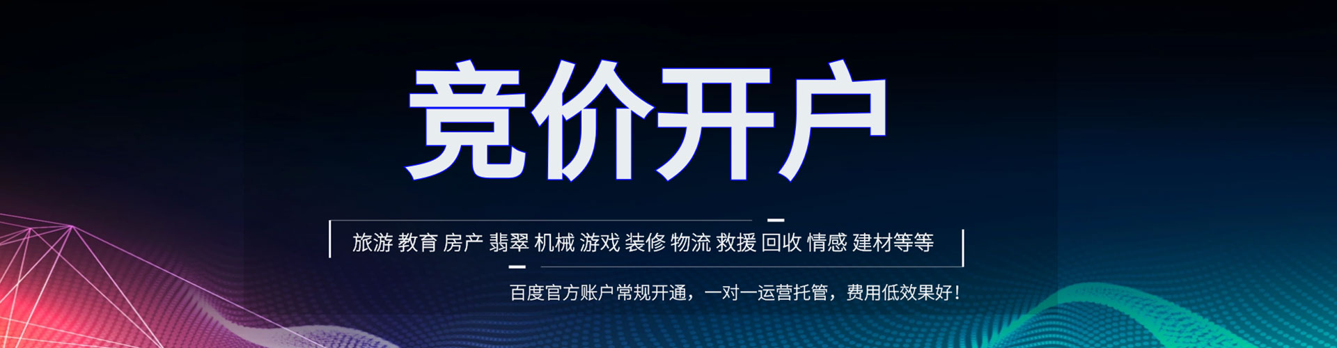 镇赉百度竞价运营