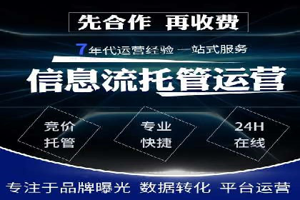SEM优化托管助力企业品牌知名度案例